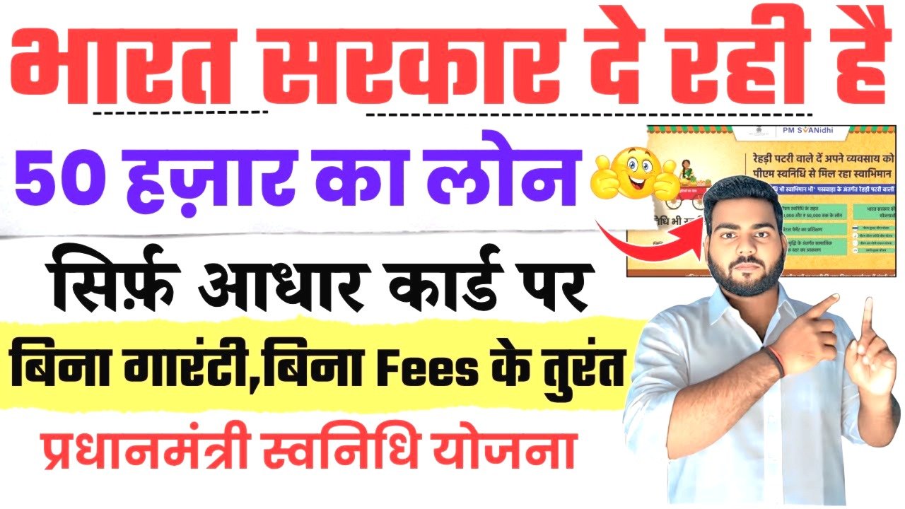 प्रधानमंत्री बिजनेस लोन योजना